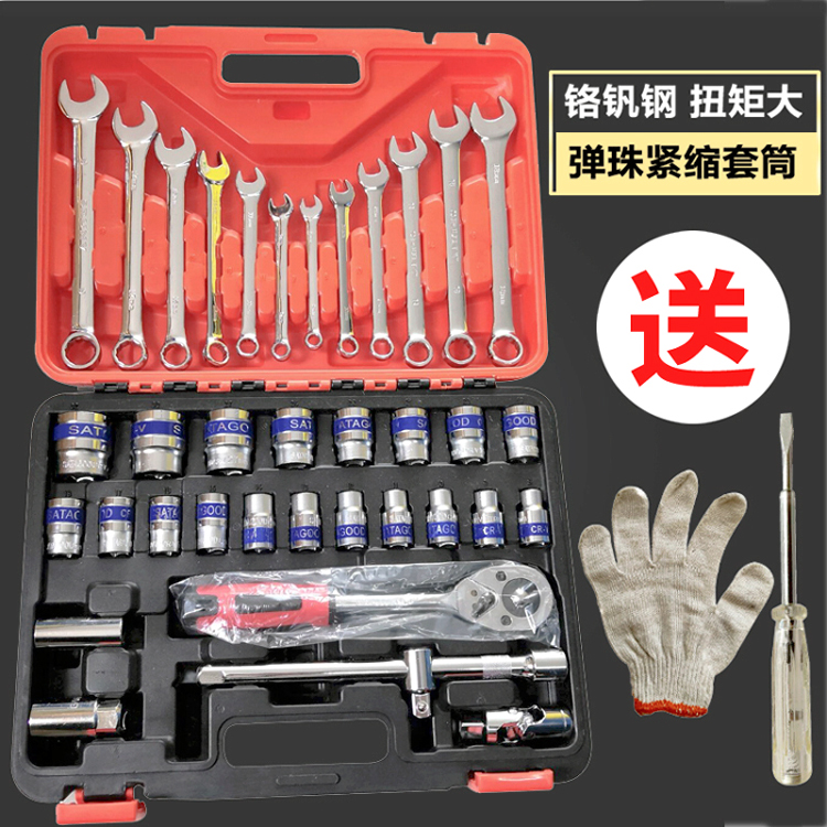 32件套筒扳手套装组合飞扳套装棘轮扳手快速套筒接杆汽修机修工具在类目 五金/工具, 手动工具, 工具组合套装, 组合套装中 - 来自Buy2taobao.com提供专业的淘宝代购服务