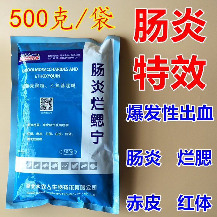 正品水産用腸炎爛腮甯魚 黃鳝 甲魚 龍蝦 河蟹藥腸炎爛腮在類目 畜牧/養殖物資, 飼料, 飼料添加劑中 - 來自Buy2taobao.com提供專業的淘寶代購服務