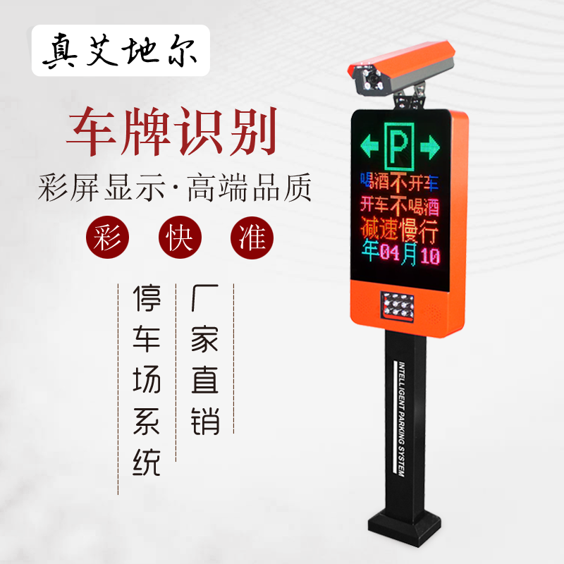 車牌識別系統 車牌識別壹體機 智能停車收費系統 車牌識別攝像機在類目 電子/電工, 智能家居系統, 樓宇智能系統, 停車場控制機/道閘中 - 來自Buy2taobao.com提供專業的淘寶代購服務