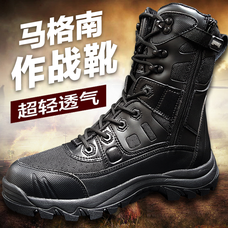 Magnum Maher 3 Boots Ultralight men and women The special arms tactics Boots Spring and summer outdoors Mountaineering Desert shoesin the Outdoor/Mountaineer/Camping/Travel Goods , Army fans clothing/Army fans supplies , Army fans footwear , Tactical Boots/Flight boots/Desert boots category - from Buy2taobao.com to provide professional Taobao agent buy service