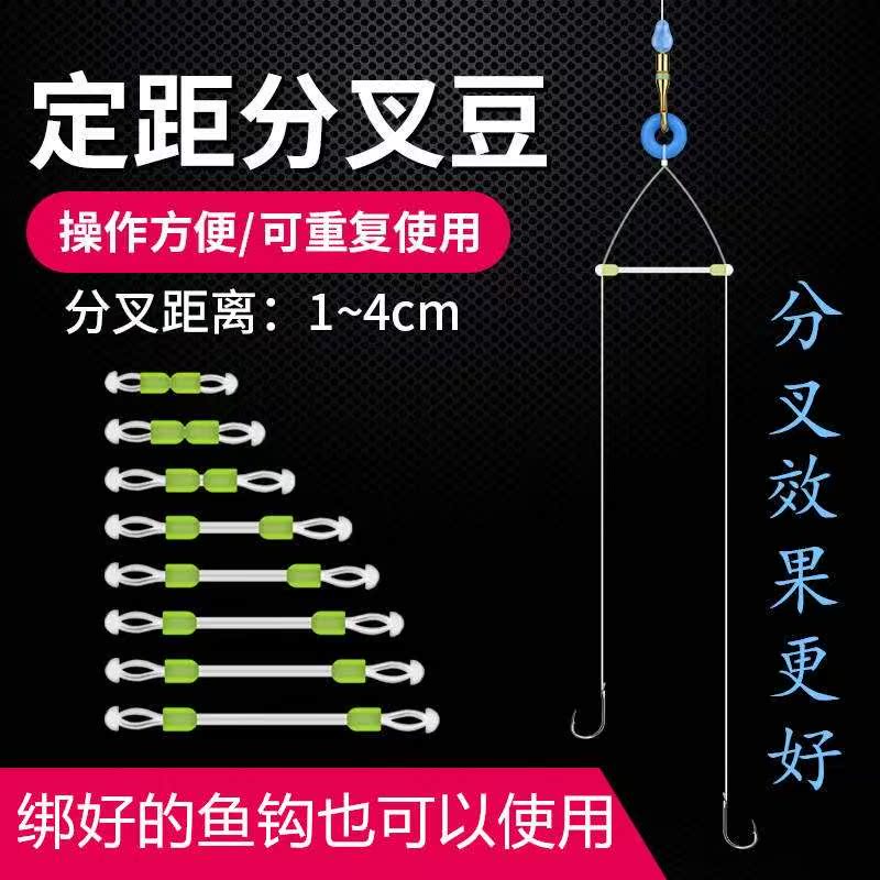 鱼钩定距子线分叉器双钩分钩器防缠豆鱼线分线器防缠绕渔具小配件|ruв категории открытый/альпинизм/в поход/Поездки товаров, Рыбалка оборудования, Рыбалка гаджеты - от Buy2taobao.com для оказания профессиональной услуги покупки агента Taobao