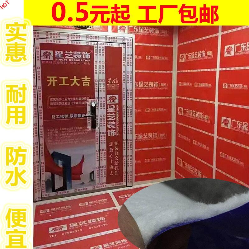 floor ceramic tile ground resist film pvc floor tile protect Doors and windows furniture Renovation resist film household home decoration customizedin the Decoration main material , Floor , Flooring accessories , Moisture-proof film (Floor membrane) category - from Buy2taobao.com to provide professional Taobao agent buy service