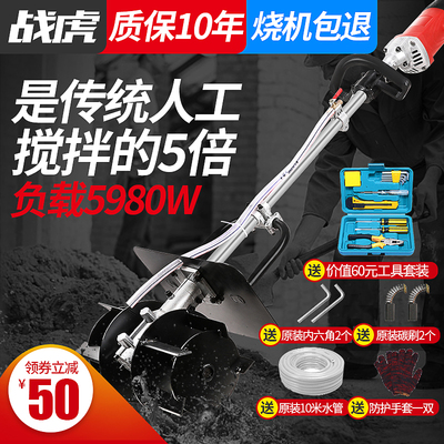 战虎大功率电动水泥砂浆灰搅拌机混凝土饲料工业手持式拌灰神器