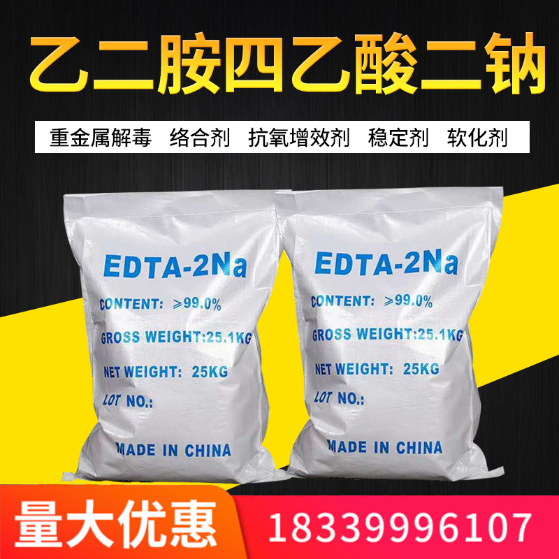 Industrial sodium two Disodium edetate EDTA Disodium EDTA-2Na 25 kg ./bagin the Office Equipment/Consumables/Related Services , Other Supplies , Other category - from Buy2taobao.com to provide professional Taobao agent buy service