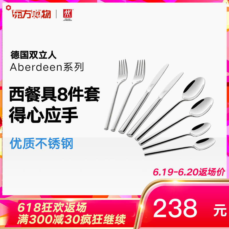 Zwilling( ZWILLING ) Aberdeen series Western Cutlery 8 Set of partsin the Kitchen/Cooking utensils , Cooking utensils , Other category - from Buy2taobao.com to provide professional Taobao agent buy service