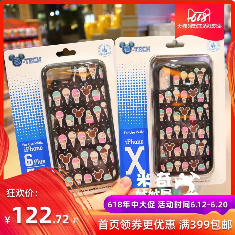 上海迪士尼国内代购米奇冰激凌元素iphone6/7/8P/X手机壳全包情侣在类目 3C数码配件, 手机配件, 手机保护套/壳中 - 来自Buy2taobao.com提供专业的淘宝代购服务
