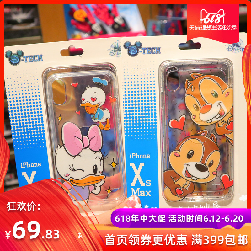 上海迪士尼国内代购cute奇奇蒂蒂iPhoneXSMAX手机壳唐老鸭XR保护在类目 3C数码配件, 手机配件, 手机保护套/壳中 - 来自Buy2taobao.com提供专业的淘宝代购服务