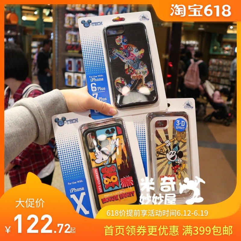 上海迪士尼国内代购米奇90周年iPhone8PXS保护壳手机壳保护套礼物在类目 3C数码配件, 手机配件, 手机保护套/壳中 - 来自Buy2taobao.com提供专业的淘宝代购服务