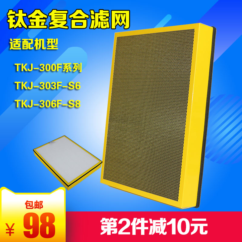 Adaptation Tcl Air cleaner filter screen TKJ300F-s1 TKJ306F-S6/S8 Filter accessoriesin the Electrical life , Home Appliances Accessories , Purify/Humidification Dehumidifier Accessories category - from Buy2taobao.com to provide professional Taobao agent buy service