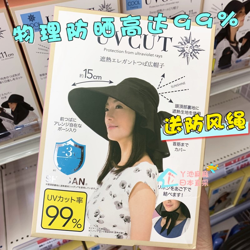 日本uvcut防晒帽女遮脸遮阳防紫外线大s同款帽子渔夫帽户外折叠|ruв категории Аксессуары, шляпа - от Buy2taobao.com для оказания профессиональной услуги покупки агента Taobao