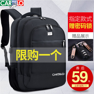 卡帝乐鳄鱼背包男牛津布中学生女电脑包大容量旅行书包商务双肩包