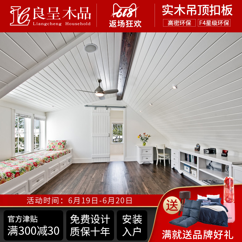 良呈白色實木護牆板牆裙木扣板免漆板桑拿板實木吊頂背景牆裝飾板在類目 基礎建材, 線條, 相框線條中 - 來自Buy2taobao.com提供專業的淘寶代購服務