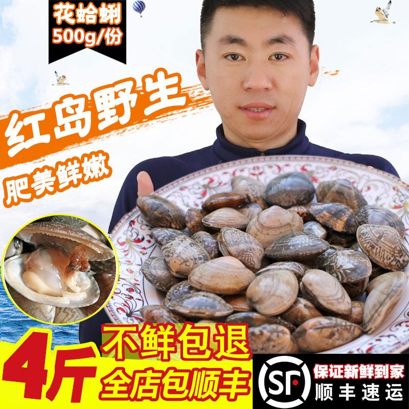 蛤蜊海鲜花甲水产花蛤鲜活即食无沙500g青岛深海贝类5斤顺丰包邮在类目 水产肉类/新鲜蔬果/熟食, 海鲜/水产品/制品, 贝类, 贝类制品中 - 来自Buy2taobao.com提供专业的淘宝代购服务