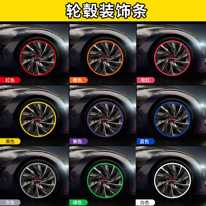 2018款全新軒逸天籁經典軒逸勁客帕拉丁汽車輪毂保護圈改裝飾用品在類目 汽車/用品/配件/改裝, 汽車外飾品/加裝裝潢/防護, 汽車防護, 防撞膠條/防刮條中 - 來自Buy2taobao.com提供專業的淘寶代購服務