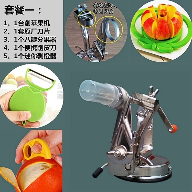 特價升級版三合壹切蘋果神器多功能削皮器去核切水果刀具蘋果削0在類目 廚房/烹飪用具, 烹飪用具, 刀具, 水果削皮器中 - 來自Buy2taobao.com提供專業的淘寶代購服務