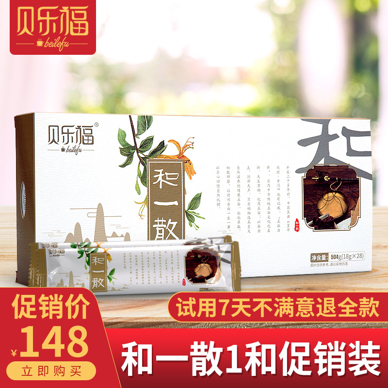 贝乐福和一粉【买2送1】茯苓菊花薏仁荷花等18味合和一谷散旗舰店|msdalam kategori kopi/oatmeal/Dibancuh ke dalam teh, makanan Fenfen semula jadi - dari Buy2taobao.com untuk memberikan perkhidmatan ejen Taobao profesional membeli