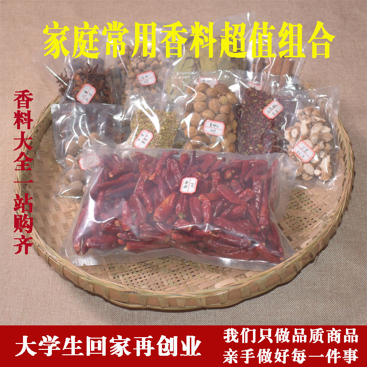 香叶桂皮八角组合750g大料茴香肉桂花椒卤味香料调料大全散装包邮|ruв категории зерно риса/север и Юг сухих грузов/приправы, приправы/джем/салат, приправы, перец/бадьян/корица - от Buy2taobao.com для оказания профессиональной услуги покупки агента Taobao