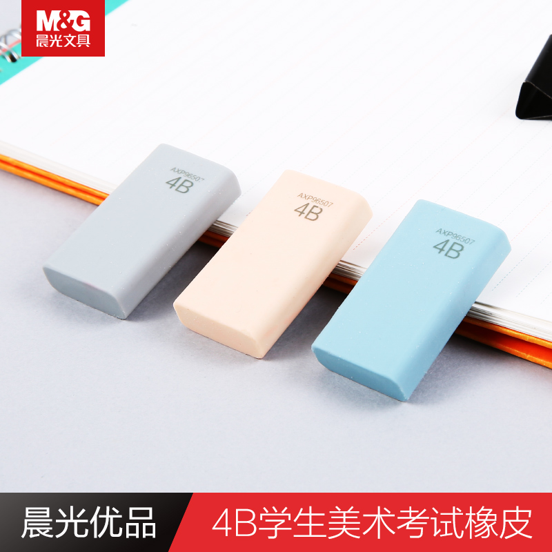 晨光文具4B橡皮优品系列学生美术考试绘图橡皮擦干净易擦AXP96507在类目 电子词典/电纸书/文化用品, 日常学习用品, 橡皮中 - 来自Buy2taobao.com提供专业的淘宝代购服务