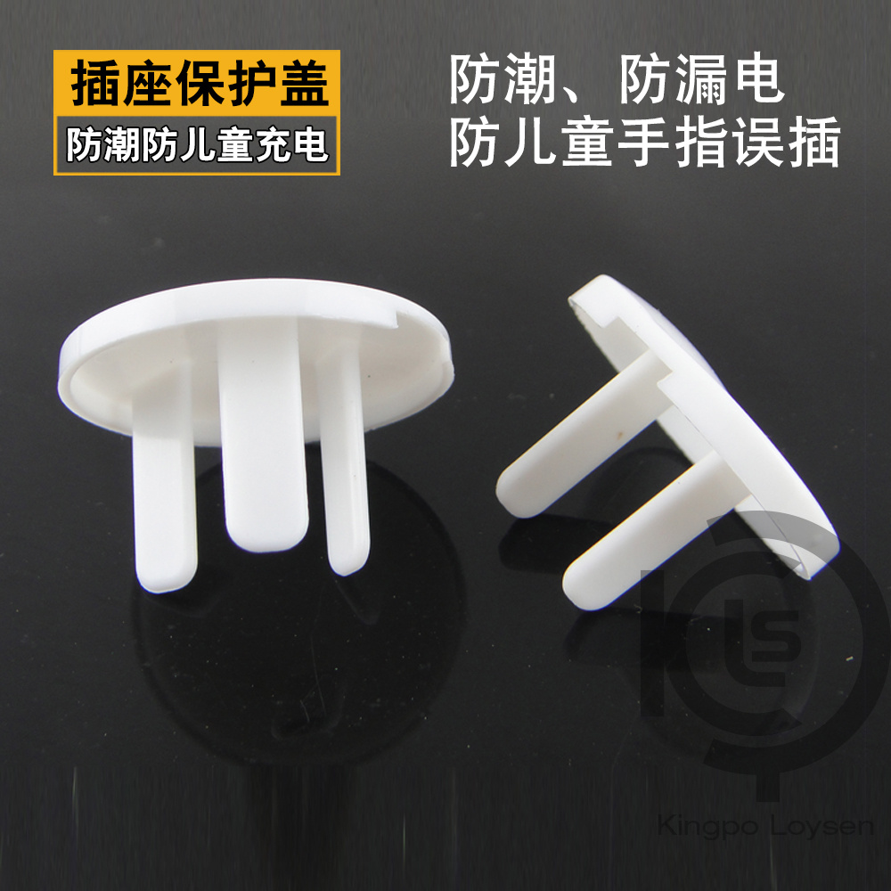 插座防潮防误插保护盖儿童安全保护堵宝宝防触电保护盖电插孔塞在类目 尿片/洗护/喂哺/推车床, 防撞/提醒/安全/保护, 防触电保护中 - 来自Buy2taobao.com提供专业的淘宝代购服务