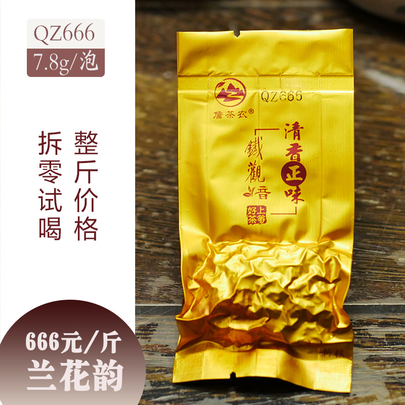 安溪铁观音王 特级清香型浓香 正味兰花香茶农直销单泡试喝一小包在类目 茶, 乌龙茶(新), 铁观音中 - 来自Buy2taobao.com提供专业的淘宝代购服务