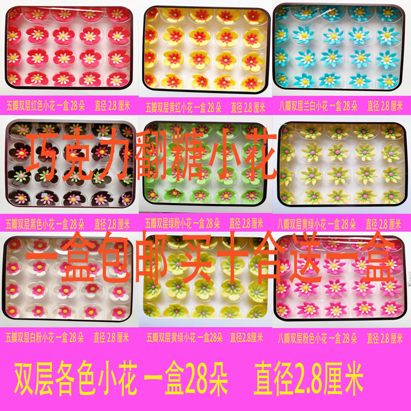 chocolate Illustration Cake decorate chocolate Floret Five plum Sure Flower Petalin the Kitchen/Cooking utensils , Barbecue/Bakeware , Baking DIY Appliance , Other baking utensils category - from Buy2taobao.com to provide professional Taobao agent buy service