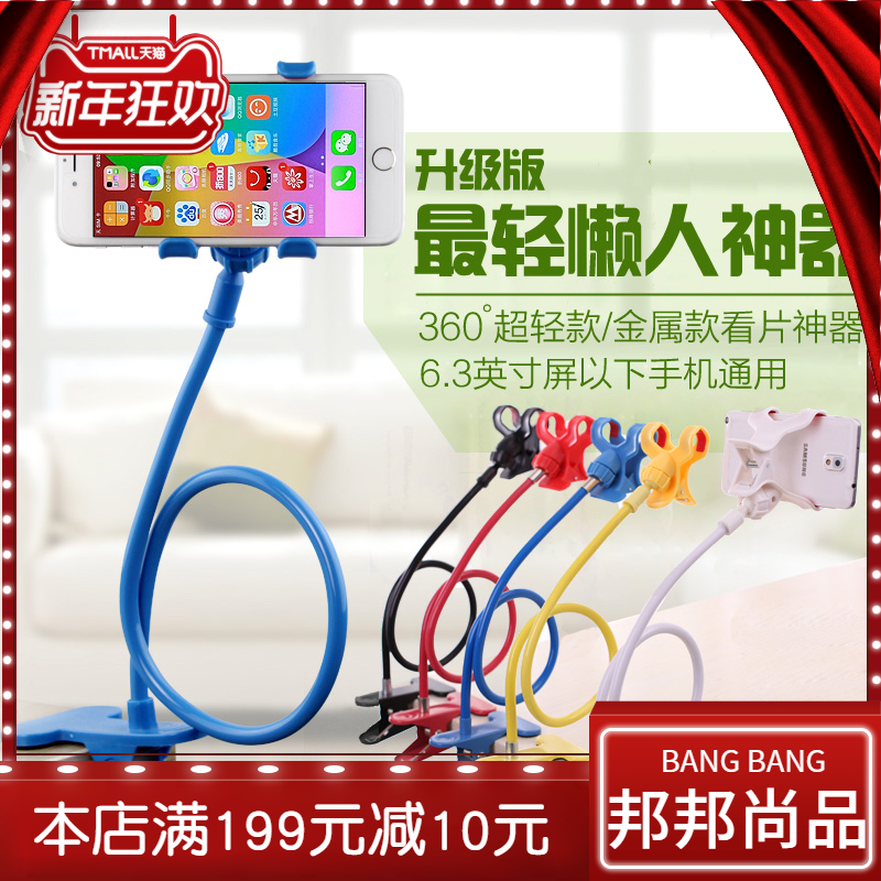 睡觉包创意用手机支架邮通双床头懒人手机支架子夹子宿舍加长床上在类目 3C数码配件, 手机配件, 手机支架/手机座中 - 来自Buy2taobao.com提供专业的淘宝代购服务