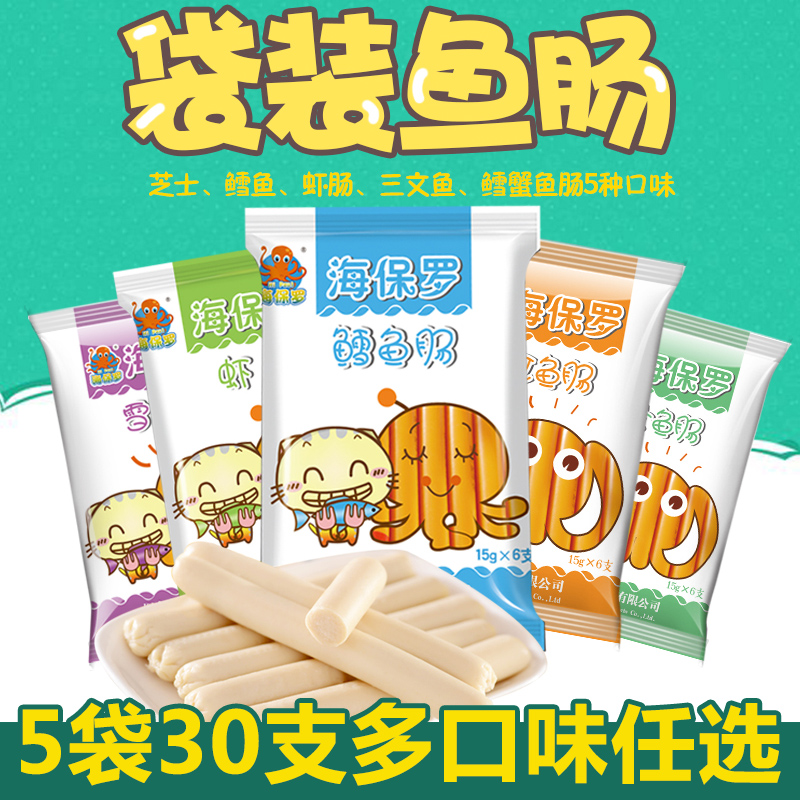 海保罗鳕鱼肠原味芝士宝宝鱼肠儿童非辅食营养三文鱼肉肠90g.*1袋在类目 零食/坚果/特产, 鱿鱼丝/鱼干/海味即食, 即食鱼零食中 - 来自Buy2taobao.com提供专业的淘宝代购服务