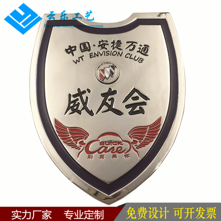Cheyou Metal Auto Logos Customize Chest badge medal Keepsake diy personality badge Customized Shield Auto Logos customizedin the Personalized custom/Design Services/DIY , Office/Custom stationery , Personalized badge category - from Buy2taobao.com to provide professional Taobao agent buy service