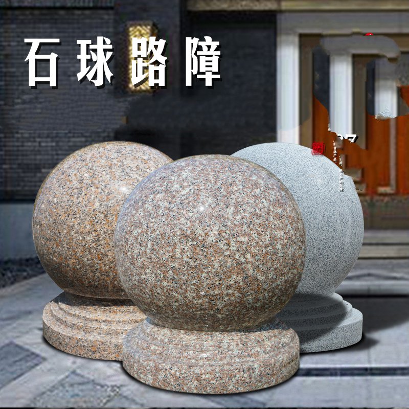 公园圆石球路障挡车石圆球大理石广场石墩子阻车花岗岩石头球路障|ruв категории Домашний быт, резьба, камень - от Buy2taobao.com для оказания профессиональной услуги покупки агента Taobao