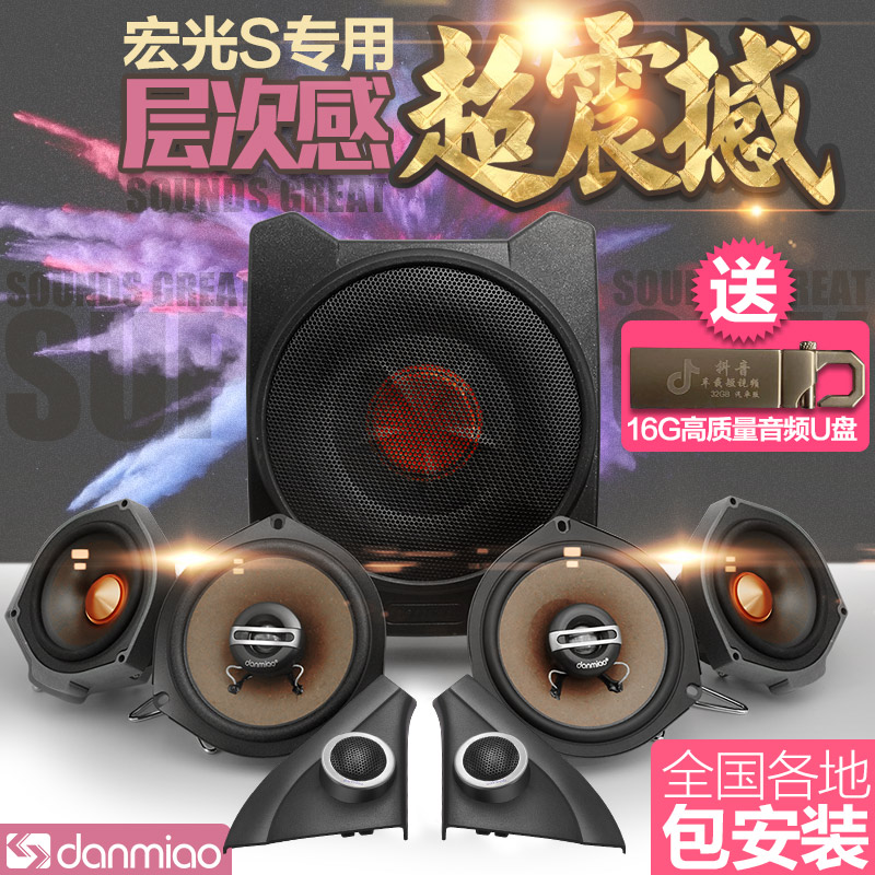 汽车宏光S音响改装 五菱专用喇叭6.5寸超薄重低音炮无损安装12v载在类目 汽车/用品/配件/改装, 汽车影音/车用电子/电器, 汽车影音, 汽车喇叭/高音头中 - 来自Buy2taobao.com提供专业的淘宝代购服务