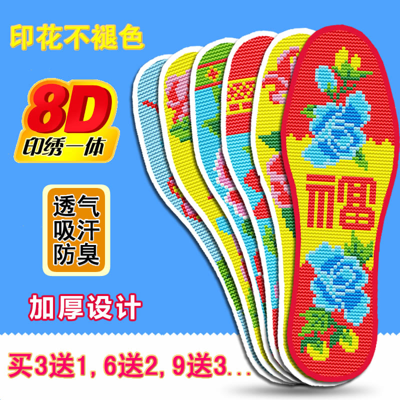 New products Cross stitch pinhole Insole 8D printing Embroidered embroidery cotton Do not fade Sweat ventilation Deodorantin the Home Daily , Shoes Accessories , Insole category - from Buy2taobao.com to provide professional Taobao agent buy service