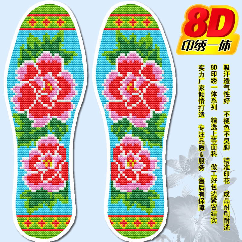 new pattern!5 pairs 8D Disposable printing Cross stitch Two-sided pinhole Insole Bloom Jubilation marry Engagementin the Home Daily , Shoes Accessories , Insole category - from Buy2taobao.com to provide professional Taobao agent buy service