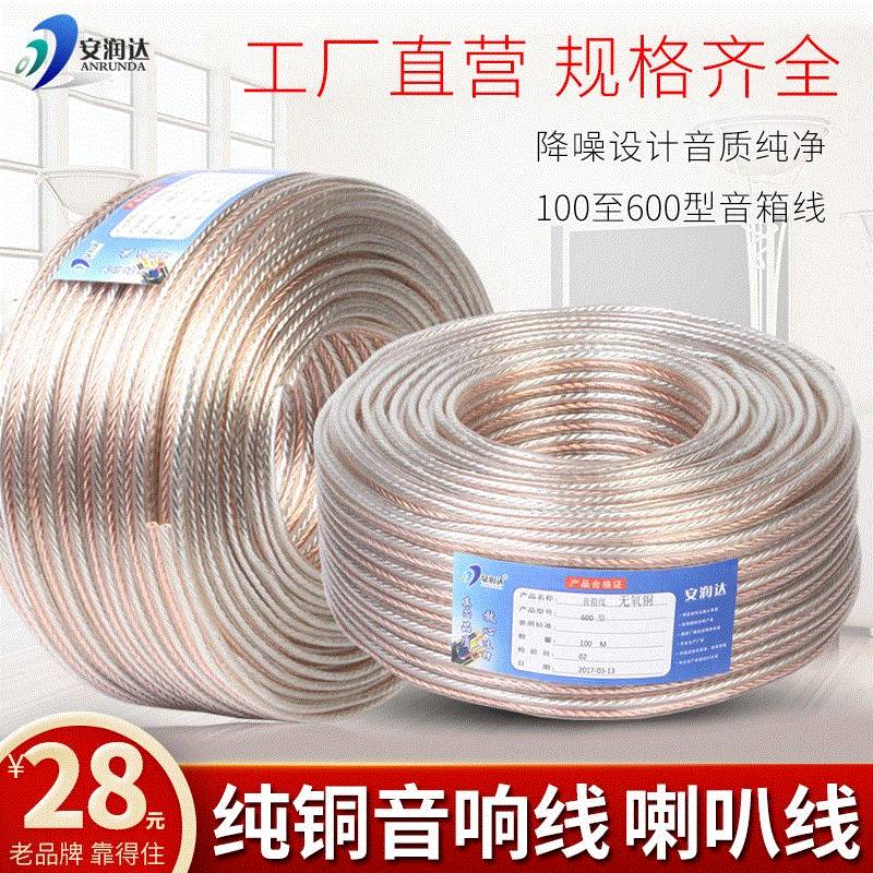 Pure copper speaker wire connector horn wire anaerobic在类目 影音电器, 影音家电配件, 线材中 - 来自Buy2taobao.com提供专业的淘宝代购服务