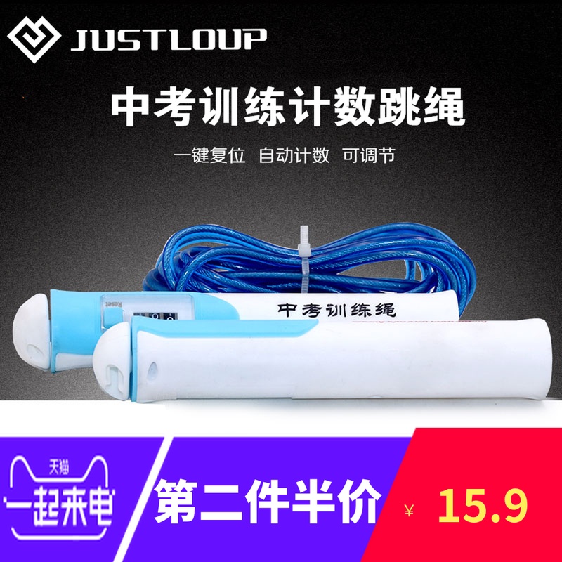 Count Middle school entrance examination Count train skipping rope Bodybuilding Pattern skipping rope adult children pupil skipping rope steel wire Physical exercisein the Sports/Yoga/Fitness/Fans supplies , Stepper/Small and medium sized fitness equipment , Rope skipping category - from Buy2taobao.com to provide professional Taobao agent buy service