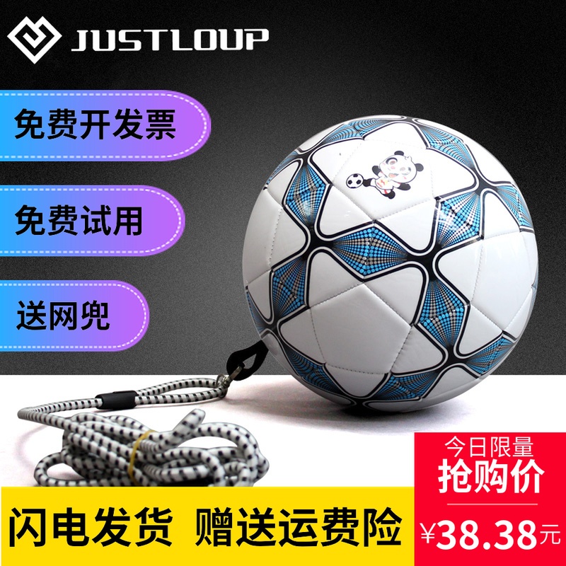No. 4 football Primary and secondary school students children Practice Juggling Teenagers train Sewing machine footballin the Sports/Yoga/Fitness/Fans supplies , Football , Football category - from Buy2taobao.com to provide professional Taobao agent buy service