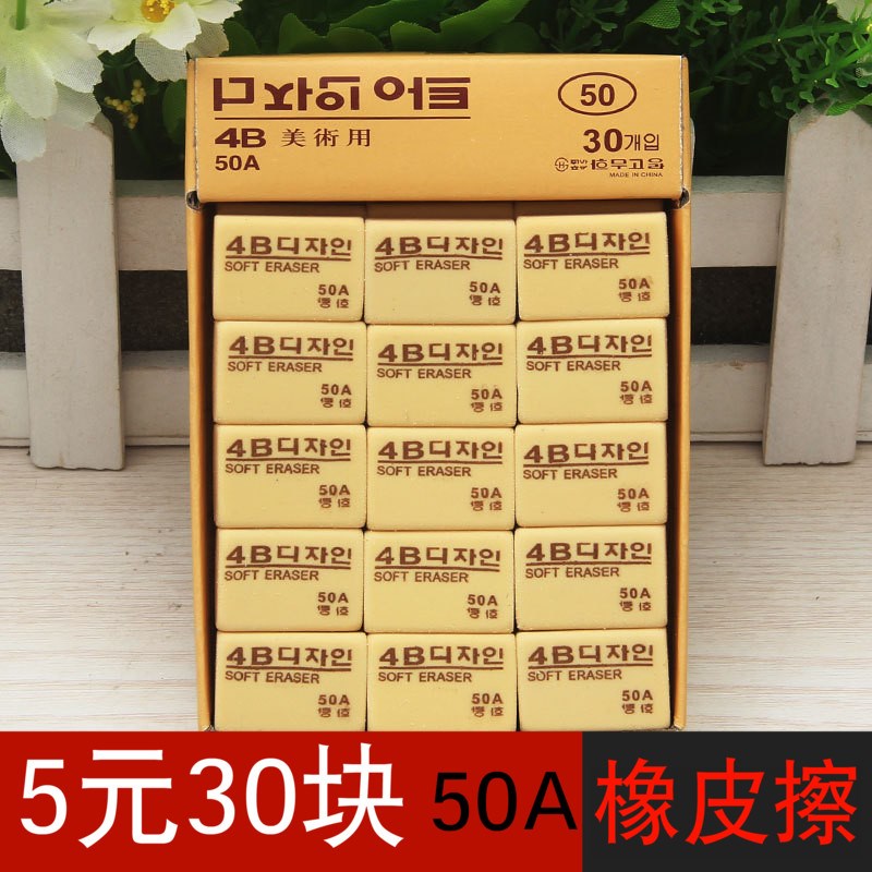 eraser lovely study to work in an office Supplies children gift Cartoon pupil prize originality Stationery B11in the Electronic Dictionary/Electronic paper book/Stationery , Everyday school supplies , Eraser category - from Buy2taobao.com to provide professional Taobao agent buy service