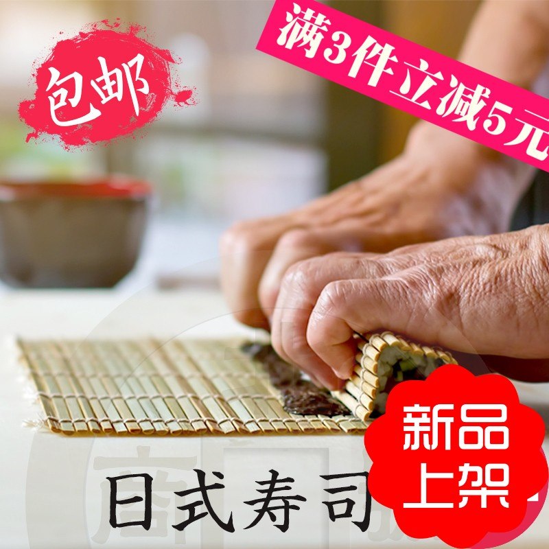 Sushi curtain Sushi tool Bamboo Kimbap Rice mold household 27 Peel Sushi Rollin the Kitchen/Cooking utensils , Kitchen Gadgets/Kitchen storage , Sushi DIY Appliance , Sushi curtain category - from Buy2taobao.com to provide professional Taobao agent buy service