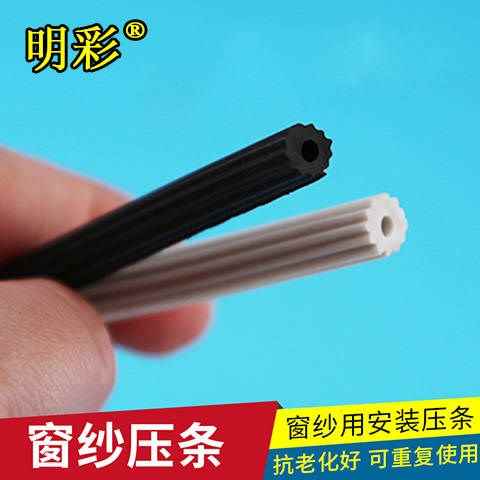 明彩纱网压条牛筋塑钢固定皮条牛筋三元纱窗配件固定条胶条|ruв категории основы строительных материалов, бытовой техники, окно с аксессуары, дверь/оконный затвор - от Buy2taobao.com для оказания профессиональной услуги покупки агента Taobao