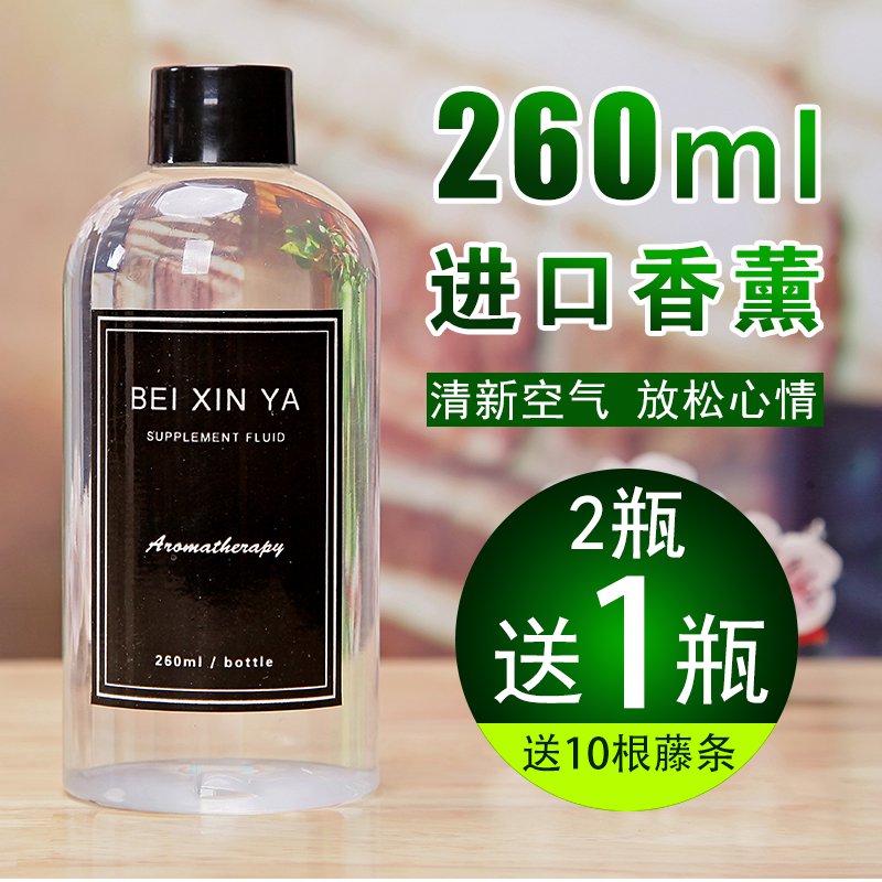 无火香薰精油补充液酒店藤条檀香熏香家用室内房间香水除味260ML|ruв категории туалетные чище/санитарно - гигиенических салфеток/бумага/Ароматерапия, Ароматерапия товаров, аромат специй - от Buy2taobao.com для оказания профессиональной услуги покупки агента Taobao