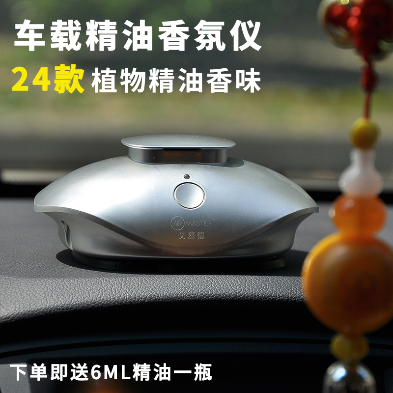 Yimu vehicle essential oil Expansion of incense machine automobile Aromatherapy locomotive Odor Aromatherapy Decorationin the Electrical life , Other home appliances , Flavoring Machine category - from Buy2taobao.com to provide professional Taobao agent buy service