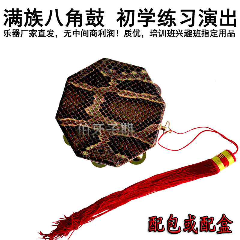蟒皮八角鼓手鼓成人儿童八角鼓舞蹈考级道具八角鼓穗头鼓乐器包邮在类目 乐器/吉他/钢琴/配件, 民族乐器, 其他民族乐器, 民族乐器其它中 - 来自Buy2taobao.com提供专业的淘宝代购服务