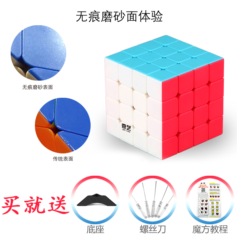 魔友之家 奇艺启源S入门4阶 益智玩具 四阶魔方 比赛专用魔方|msdalam kategori Toy/bayi/teka-teki/blok bangunan/model, membuka kunci/Maze/Cube Rubik/mainan Intelek, Cube Rubik - dari Buy2taobao.com untuk memberikan perkhidmatan ejen Taobao profesional membeli