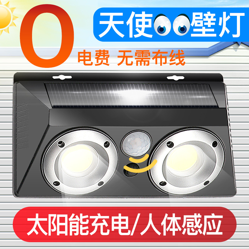 LED新款户外太阳能充电防水太阳能壁灯人体感应天使眼投光路灯在类目 五金/工具, 太阳能电池, 太阳能灯中 - 来自Buy2taobao.com提供专业的淘宝代购服务