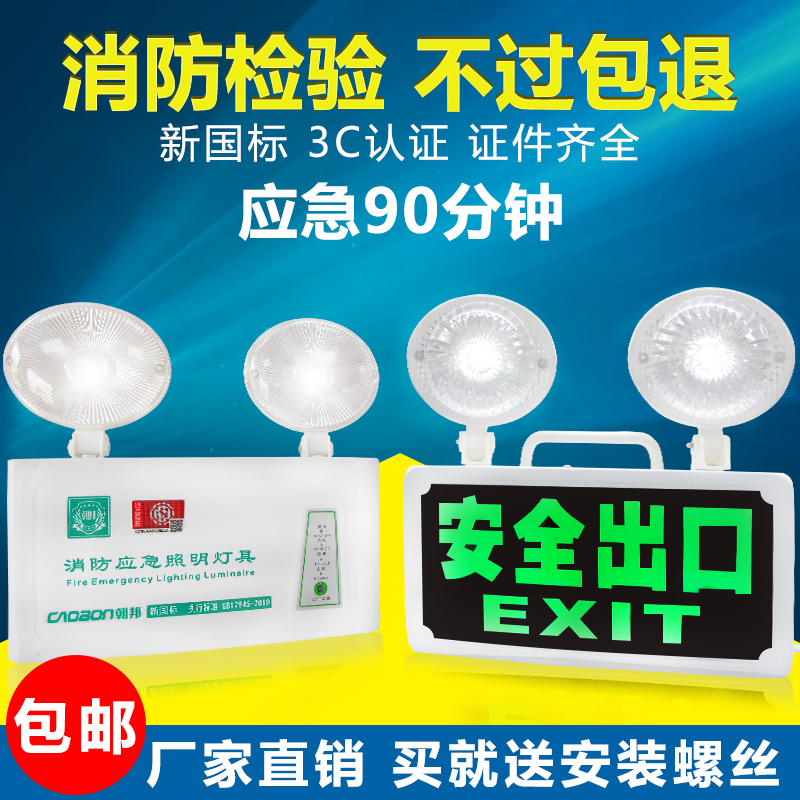 安全出口家用应急灯多功能消防应急灯带出口标志灯LED停电照明在类目 家装主材, 灯具灯饰, 应急灯中 - 来自Buy2taobao.com提供专业的淘宝代购服务