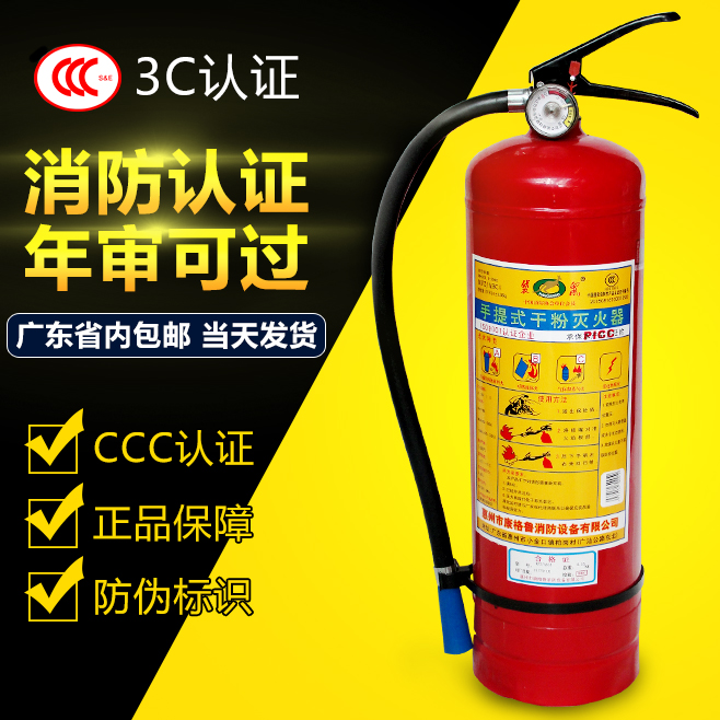 消防灭火器手提干粉灭火器1.2.3.4kg家用车用悬挂式手推式灭火器在类目 汽车/用品/配件/改装, 汽车用品/内饰品, 驾车个人用品, 车用灭火器中 - 来自Buy2taobao.com提供专业的淘宝代购服务