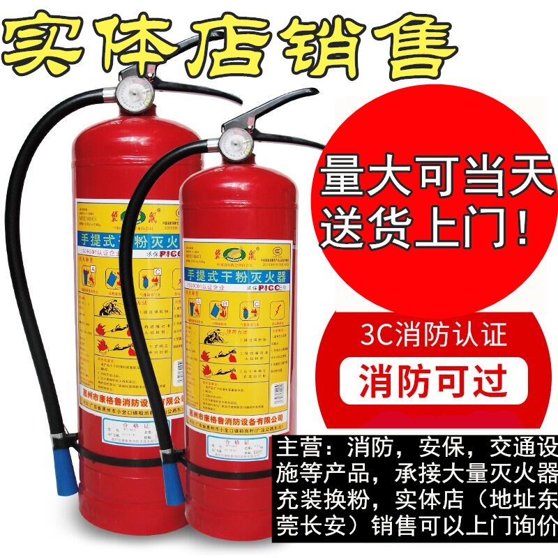 Fire Extinguisher Car fire extinguisher Car fire extinguisher Household Fire Extinguisher 4kg Dry powder fire extinguisher 4 kg . Fire Extinguisherin the Hardware/Tool , Construction of protection , Fire protection products , Fire Extinguisher category - from Buy2taobao.com to provide professional Taobao agent buy service