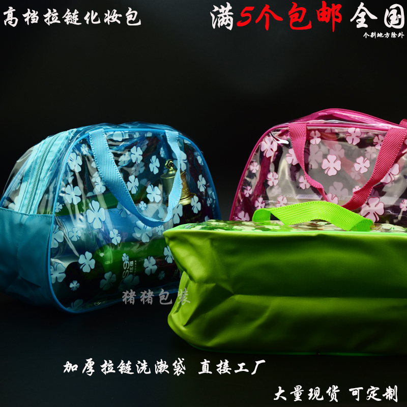 加厚透明防水拉链洗漱包 旅行方便户外高档pvc印花洗澡手提袋包邮|msdalam kategori keluarga/Alat Pembersihan peribadi, Peralatan pembersihan penjagaan diri, beg basuh - dari Buy2taobao.com untuk memberikan perkhidmatan ejen Taobao profesional membeli