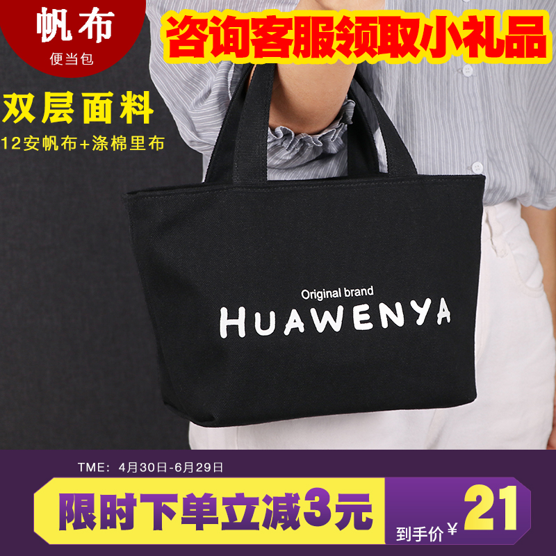 簡約帆布飯盒包手提包加厚鋁箔保溫便當包學生飯盒袋子手提小布包在類目 收納整理, 家庭收納用具, 收納袋, 飯盒袋中 - 來自Buy2taobao.com提供專業的淘寶代購服務