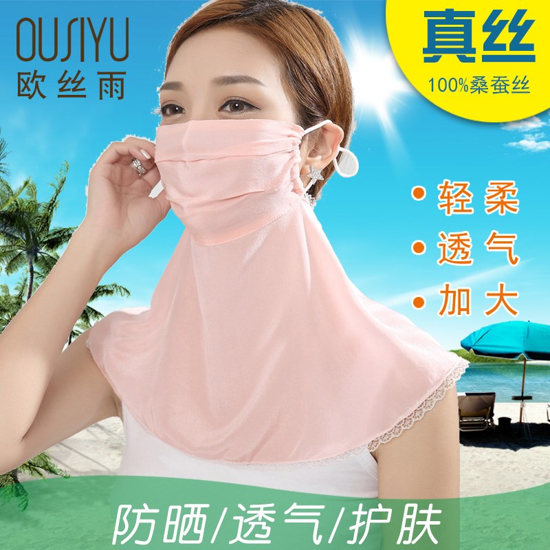 真絲防曬口罩防塵透氣面罩全臉女夏季護頸遮陽薄款可清洗防紫外線在類目 居家日用, 防護用品, 口罩中 - 來自Buy2taobao.com提供專業的淘寶代購服務