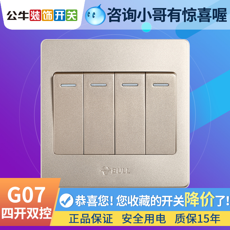 公牛開關插座4開四開雙控金色開關四位開關四開雙聯5v953mlQym在類目 電子/電工, 開關, 雙控開關中 - 來自Buy2taobao.com提供專業的淘寶代購服務